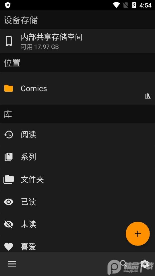 CDisplayEx漫画阅读器专业免费版v1.3.61 手机高级版 v5.4.2