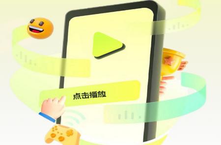 欢娱趣看app安卓版 欢娱趣看app安卓版