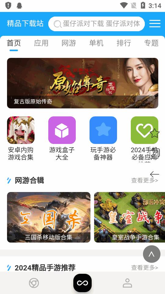 小蛇浏览器手机版v1.0.0 最新版 v4.5.3
