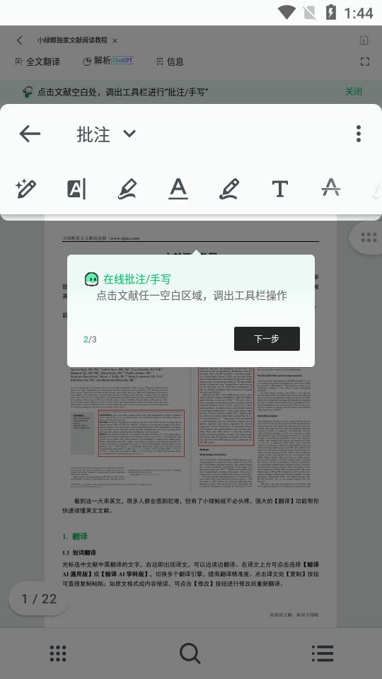 小绿鲸英文文献阅读器app手机版