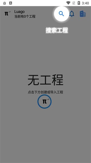 LuaGoX pro工具箱专业版