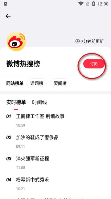 要知app新闻软件