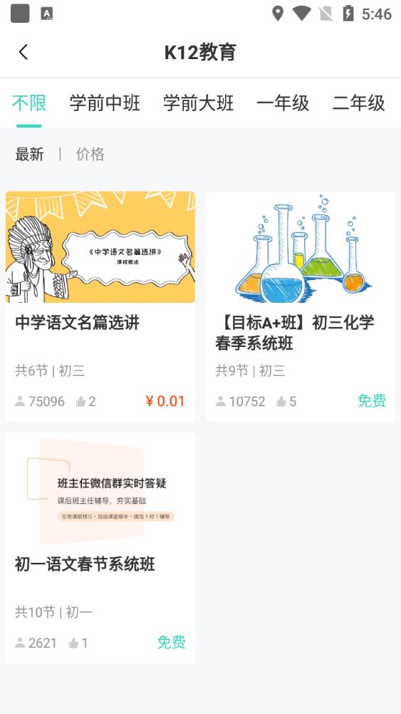 明创教育app官方正版v1.0.4最新版 v3.0.3