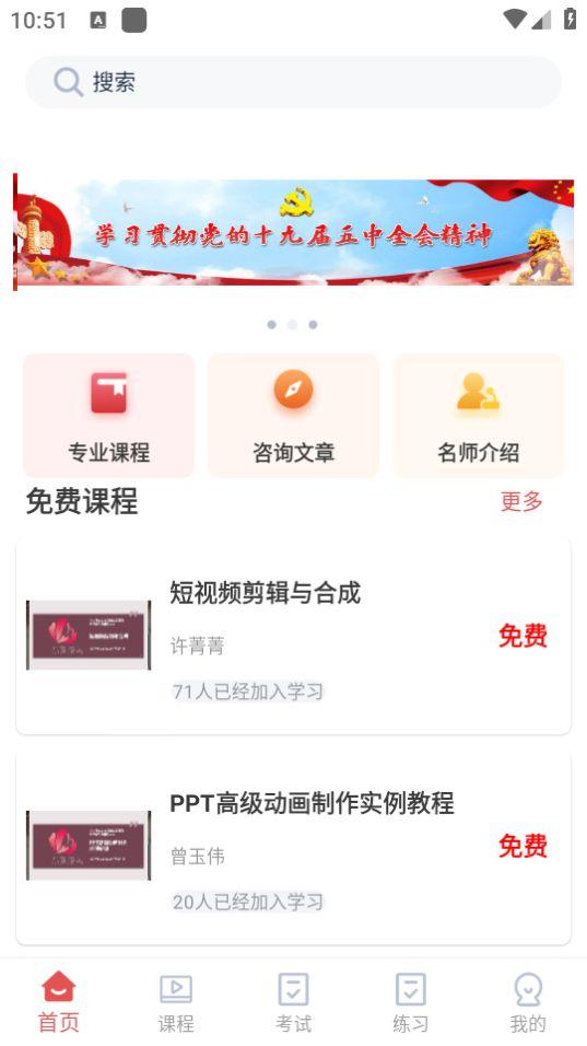 宁工惠学app官方版1.0.4最新版 v3.1.3