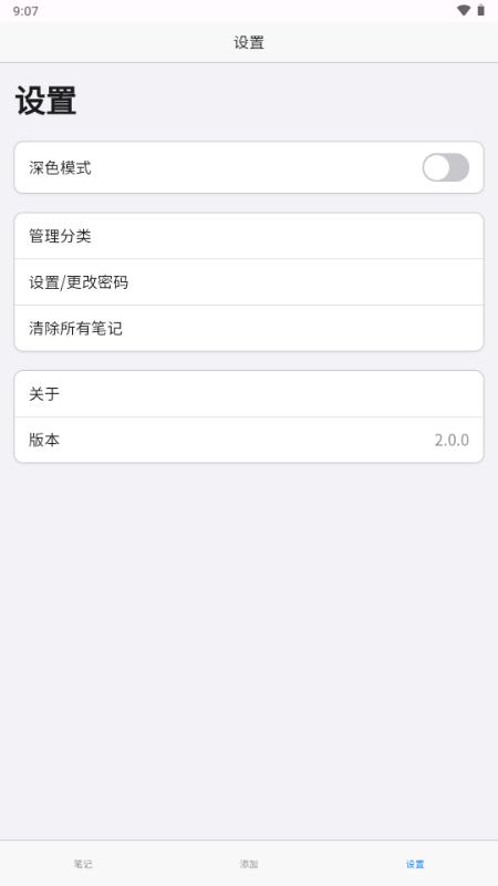 云落笔记app2.0 安卓版 v4.2.2