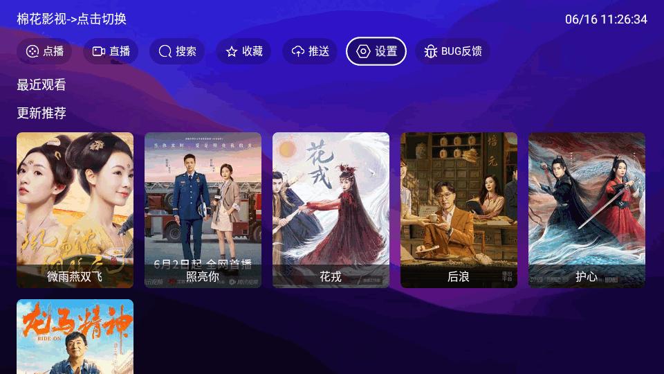 521影视tv版v1.2.3 最新免费版【附接口】 v4.5.3
