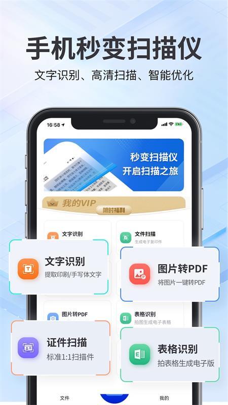 斑马扫描王app最新版v1.1.27手机版 v3.5.4