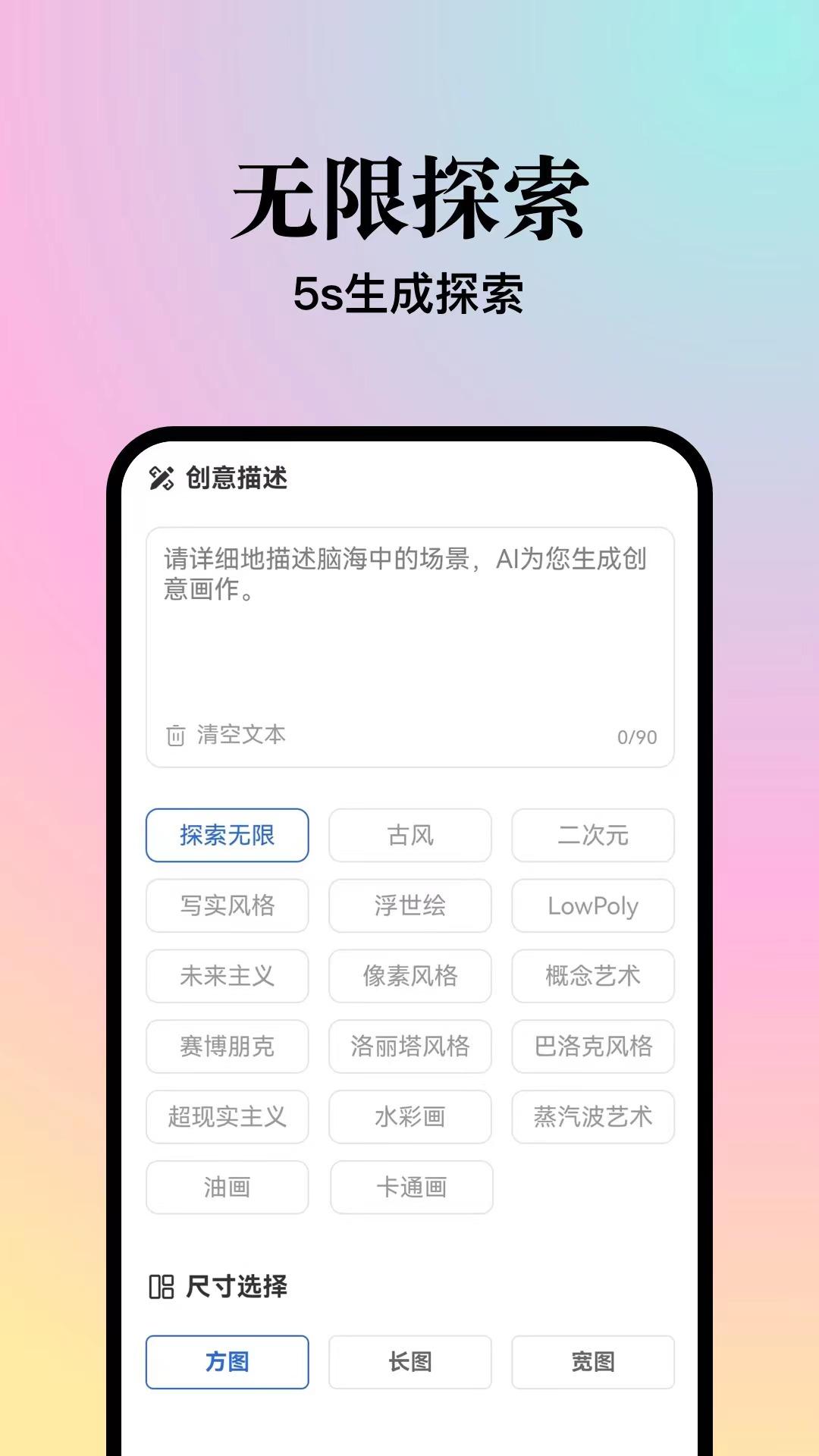 海艺ai绘画手机版1.01 手机版 v6.4.2