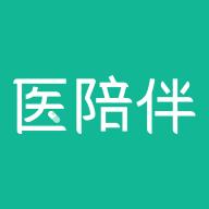 医陪伴