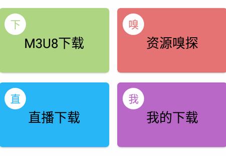 M3U8视频下载器2024最新版