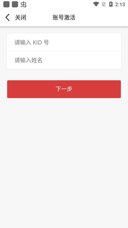 桂林智慧教育手机版v3.2.7最新版 v3.5.1