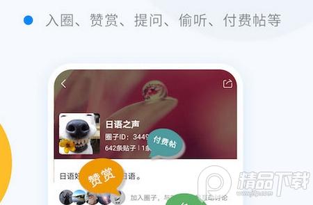 微密圈客户端, 微密圈客户端