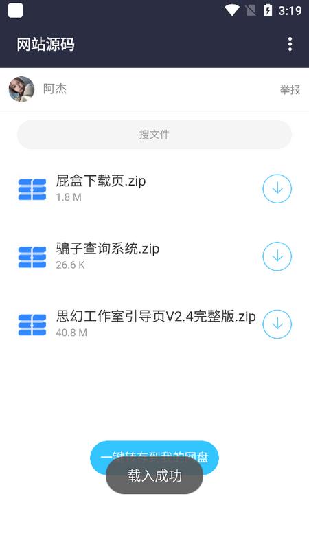 劳大软件库最新版