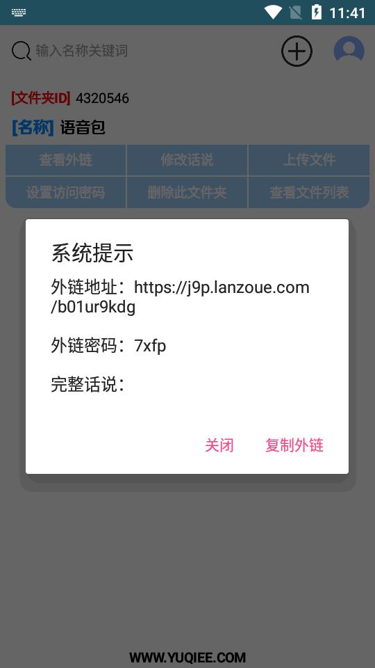 手机简易蓝奏管理器软件v1.0 安卓免费版 v3.0.2