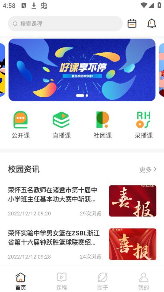 荣怀在线app安卓版1.0.0最新版 v4.3.2