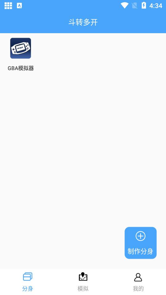斗转多开定位最新免费版v2.0.5 会员解锁版 v6.4.1