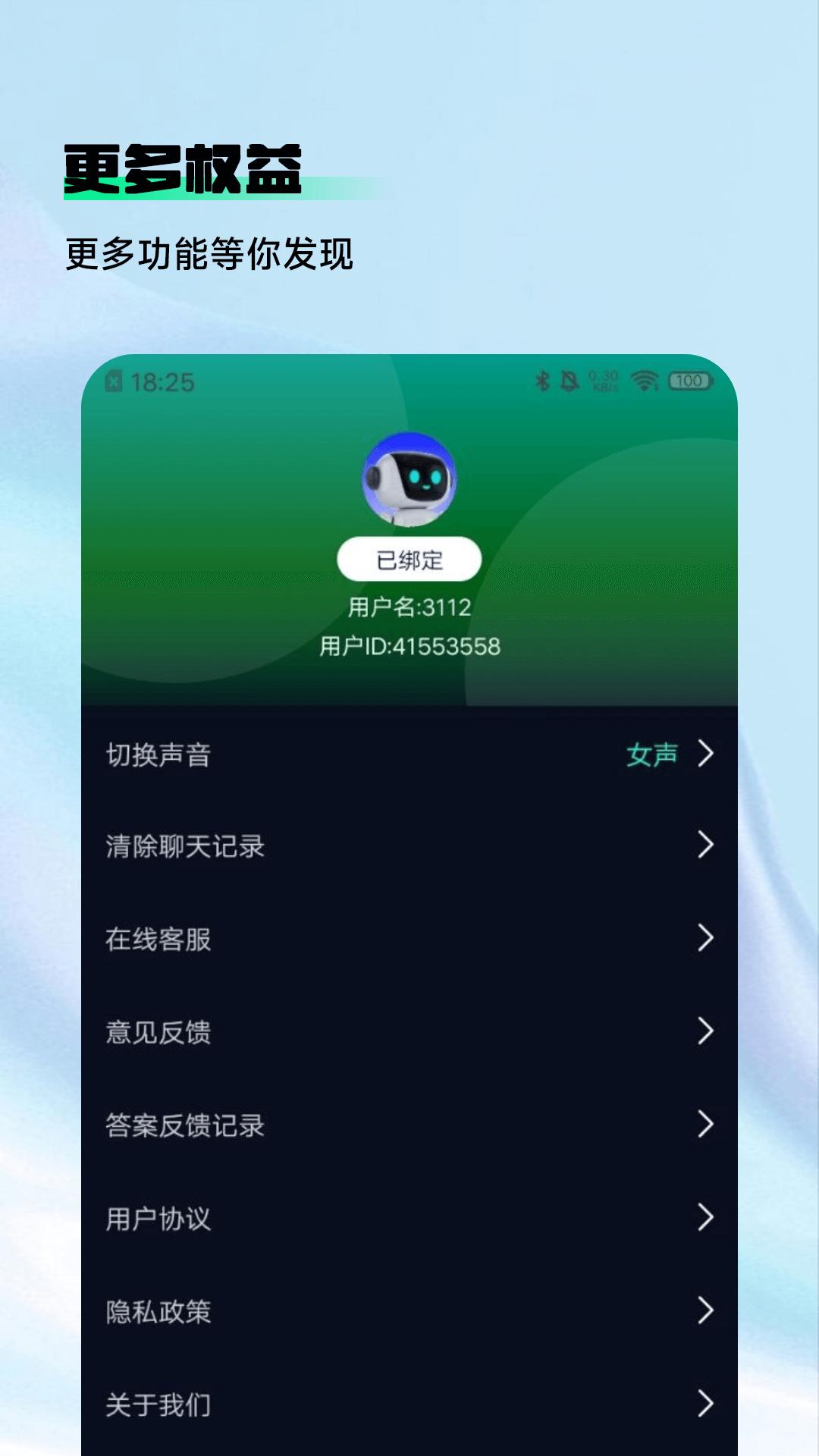AskAI写作专家最新版v1.0.1 手机版 v5.1.2