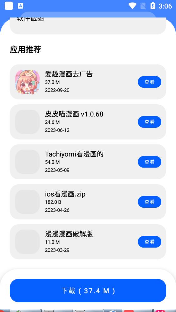 资源软件库app安卓手机版1.0免费版 v4.4.3