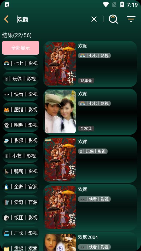 LOVE影视app安卓版