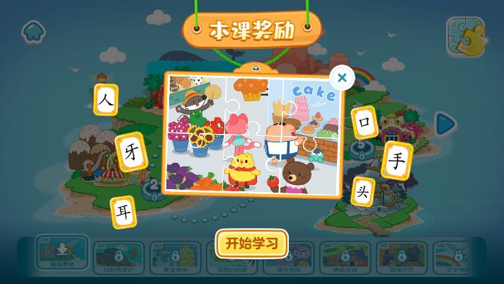 叫叫识字儿童认字app最新版 叫叫识字儿童认字app最新版