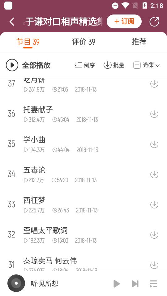 酷我畅听会员版2025最新版v9.1.8.1.0 安卓高级版 v4.3.1