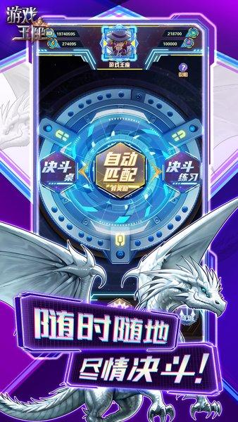 游戏王座官方版本截图3