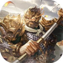 这才是三国最新版