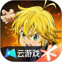 七人传奇光与暗之交战手游云游戏