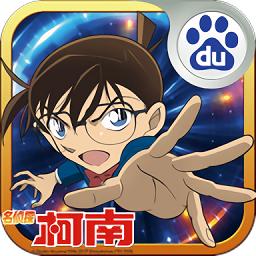 名侦探柯南纯黑的噩梦游戏