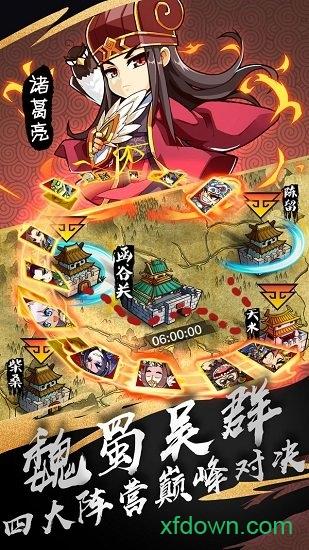 无双魏蜀吴游戏截图1