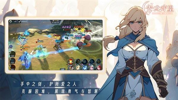 光之守望最新版截图0