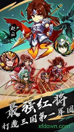 无双魏蜀吴游戏截图2