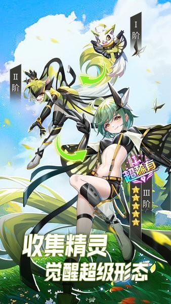 超能力冲刺最新版截图0