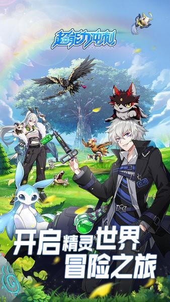 超能力冲刺最新版截图2