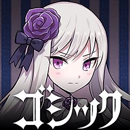 哥特式魔法少女手游
