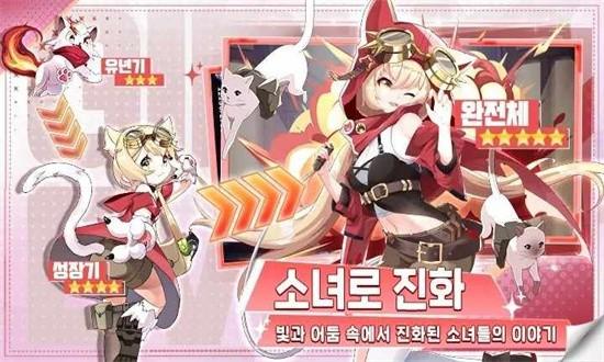 数码少女韩服官方版截图3