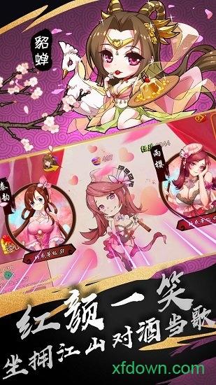 无双魏蜀吴游戏截图3