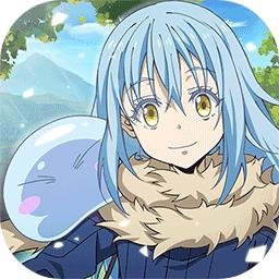 关于我转生变成史莱姆这档事手游