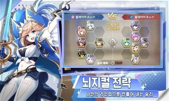 数码少女韩服官方版截图1
