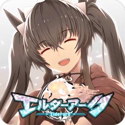 Elderark(エルダーアーク)