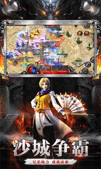 原始火龙之盟重英雄最新版截图2