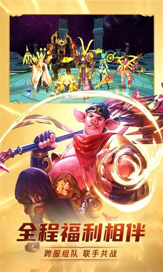 齐天大战神官方版截图3
