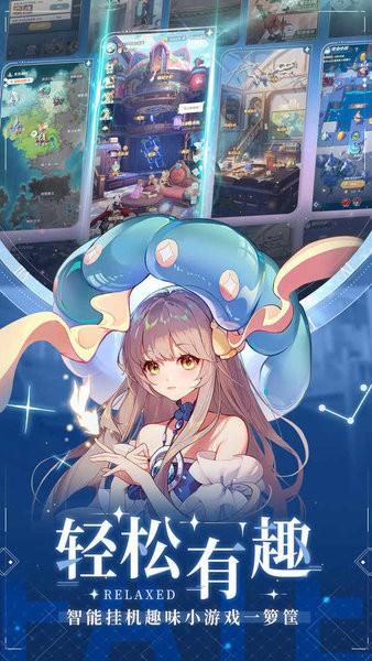 命运圣契官方版截图0