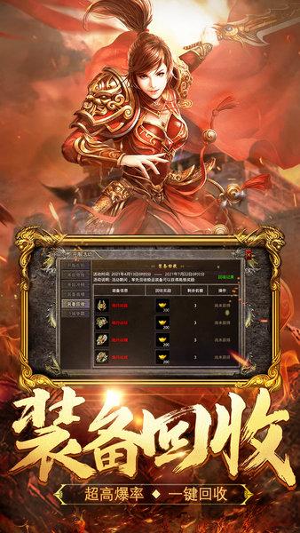 热血合击九游官方版截图1