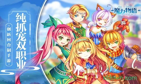 魔星战纪手游截图0