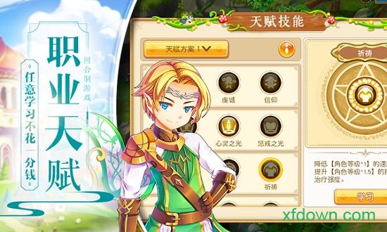 魔星战纪手游截图2