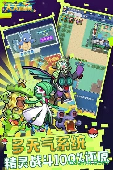 天天驯兽师360版截图1