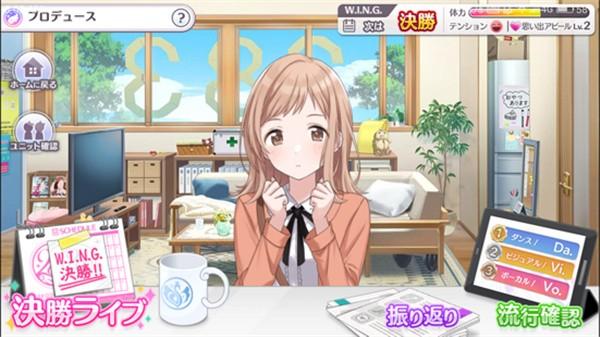 偶像大师闪耀色彩手机版截图2