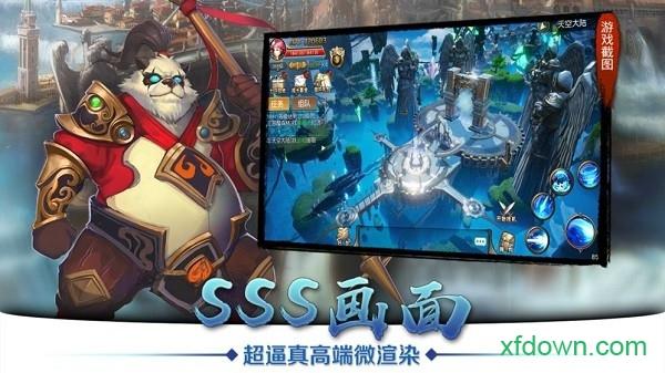 天空纪元最新版本截图1