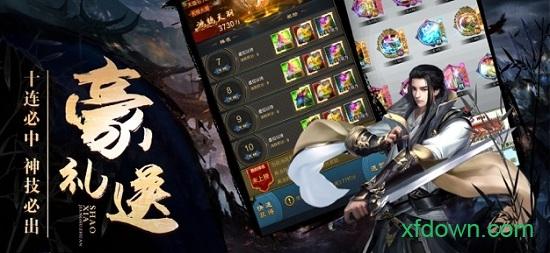 少侠江湖传截图1